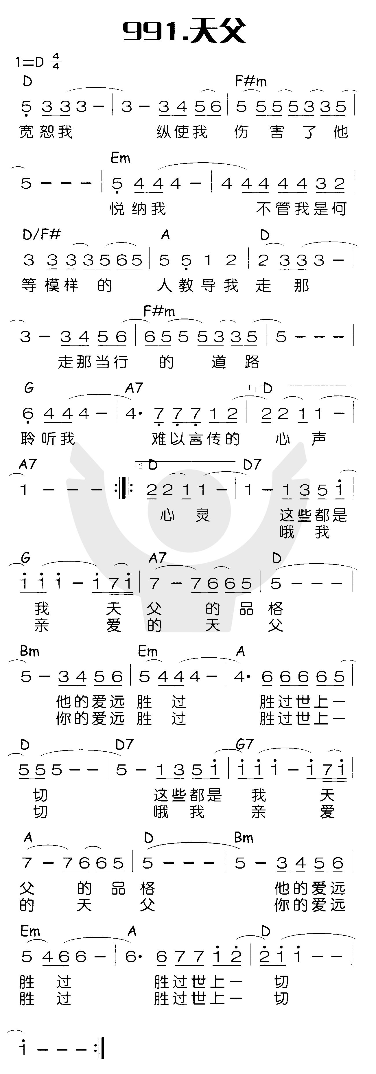 下载991 天父歌谱